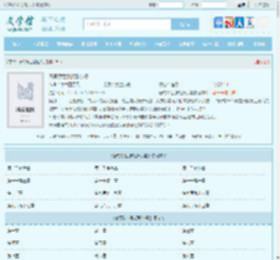 春野娇色张扬张小曼全文免费阅读,春野娇色张扬张小曼完整版 - 文学馆