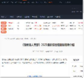 怪物猎人荒野操虫棍配装-2025最新操虫棍配装推荐介绍-游侠网