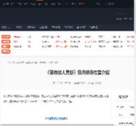 怪物猎人荒野燐炎领蜥在哪-怪物猎人荒野燐炎领蜥位置介绍-游侠网