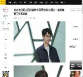 李行亮经纪人回应麦琳节目遭抵制 称男方一直有兼顾工作和家庭_肖智_举报_网友