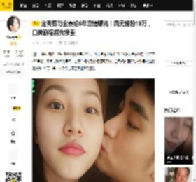 金秀贤与金赛纶6年恋情曝光！两天掉粉19万，口碑崩塌损失惨重_事件_舆论_争议
