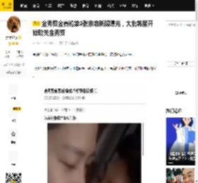 金秀贤金赛纶第3张亲吻新照曝光，大批韩星开始取关金秀贤_照片_家属_警方