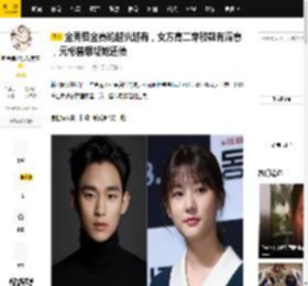 金秀贤金赛纶越扒越有，女方高二穿胶鞋有深意，元彬曾想帮她还债_曹世镐_行为_女孩子