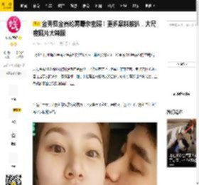 金秀贤金赛纶再曝亲密照！更多黑料被扒，大尺度照片太辣眼_时间_时候_事业