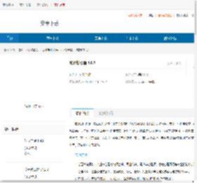 和计划心理app下载-和计划心理官方版下载安卓版 - 非凡软件站