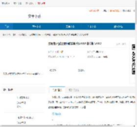 致愿老师APP下载-致愿老师下载安卓版 - 非凡软件站