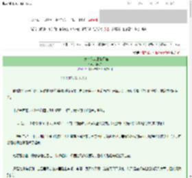 《三太子今天也很难追》听酣语　^第8章^ 最新更新:2025-03-12 16:30:00 晋江文学城