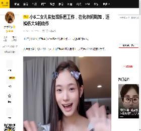 小S二女儿恢复娱乐圈工作，在化妆间跳舞，还模仿大S的动作_Lily_妈妈_许韶