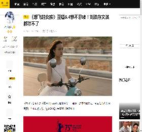《想飞的女孩》豆瓣5.4惨不忍睹！刘浩存文淇都救不了_田恬_方笛_毒贩子