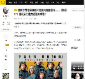 奥斯卡最佳导演新片北美内地皆遇冷……《编号17》是观影门槛高还是真难看？_米奇_票房_影片