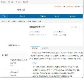 圆通运盟司机端下载-圆通运盟app升级版最新版本 - 非凡软件站