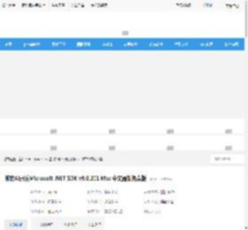 .NET9.0官方下载 微软AI开发Microsoft .NET SDK v9.0.201 Mac 中文最新免费版 下载-脚本之家