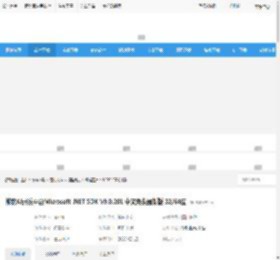 NET9.0官方下载 微软AI开发平台Microsoft .NET SDK V9.0.201 中文免费最新版 32/64位 下载-脚本之家