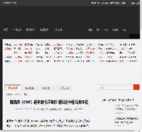 腾讯获《DNF》超本地化开发权!更贴近中国玩家体验 _ 游民星空 GamerSky.com