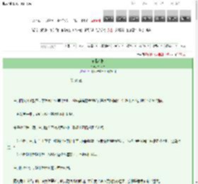 《不退不换》九识渡　^第31章^ 最新更新:2025-03-13 00:46:36 晋江文学城