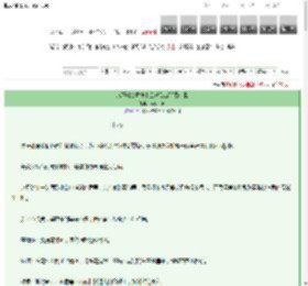 《[穿书]恶毒假千金只想当非遗up主》满城佳丽　^第11章^ 最新更新:2025-03-13 00:46:00 晋江文学城
