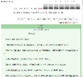 《绿意明灭》风禾月　^第12章^ 最新更新:2025-03-13 00:45:24 晋江文学城