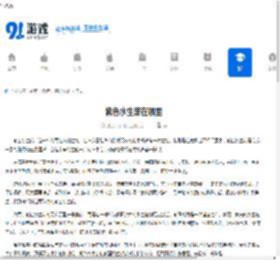紫色水生菇在哪里 - 91手游网