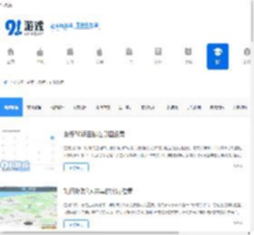 电脑使用技巧_电脑软件教程攻略_91游戏网
