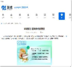 砥砺前行 奋楫争先的意思 - 91手游网