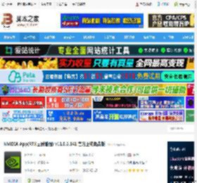 NVIDIA App下载 NVIDIA App(RTX画质增强) v11.0.2.341 官方正式免费版 下载-脚本之家