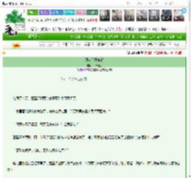 《那年星辰未眠》禾草春生　^第13章^ 最新更新:2025-03-13 12:10:11 晋江文学城