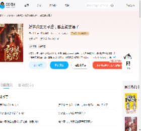 娇养病弱太子后，郡主被宠懵了_(伊人笙笙)小说最新章节全文免费在线阅读下载-QQ阅读