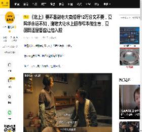 《北上》要不是谢老大卖船得12万分文不要，夏凤华永远不知，谢老大让水上超市亏本做生意，夏茂田还是答应让他入股_谢望和_运河_船老大