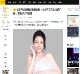 S家开始扶持新的摇钱树！小S不工作女儿拍广告，想继承大S资源_节目_台媒_热度