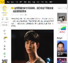 金秀贤强行参与节目录制，娱记喊话下周敢说谎，就放更猛的实锤_金赛纶_回应_韩媒前