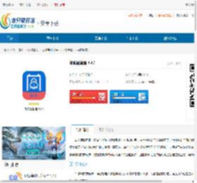 乌航通管理软件下载安卓版,乌航通管理手机版下载 - 非凡软件站