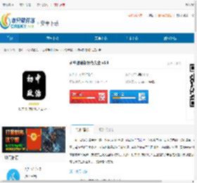初中政治知识点大全app下载-初中政治知识点大全app安卓版下载 - 非凡软件站