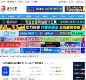 八爪鱼Mac客户端下载 八爪鱼采集器(数据采集器) for Mac v8.7.7 苹果电脑版 下载-脚本之家