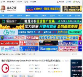 Cubase14pro下载 音乐制作软件Steinberg Cubase Pro 14 for Mac v14.0.20 中文正式永久免费版 下载-脚本之家