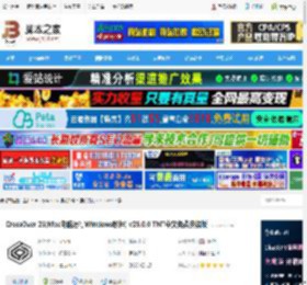 crossover下载 CrossOver 25(Mac电脑运行Windows软件) v25.0.0 TNT中文免费安装版 下载-脚本之家