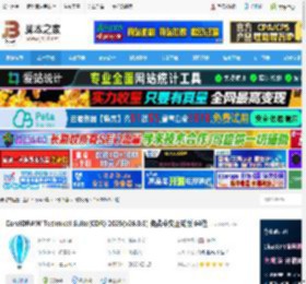 CorelDRAW下载 CorelDRAW Technical Suite(CDR) 2025(v26.0.0) 免费中文正式版 64位 下载-脚本之家