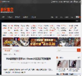 TGA获奖佳作 好评3A！Steam15元及以下游戏推荐 _ 游民星空 GamerSky.com