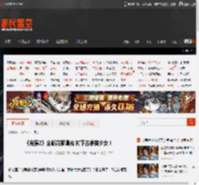 《完蛋2》全新花絮曝光 树下古装美少女！ _ 游民星空 GamerSky.com