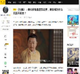 《似锦》：姜似参加皇宫赏花宴，姜安诚为什么死活不同意？_郁锦_女儿_姜家人