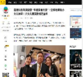 香港知名导演获颁 “年度荣誉大奖”！空姐老婆和小女儿捧场！大女儿曾演张柏芝童年_王晶_丁德君_王海