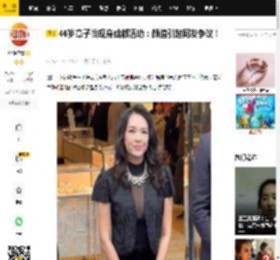 46岁章子怡现身成都活动：颜值引起网友争议！_汪峰_造型_状态