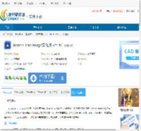 Acronis True Image汉化版下载-Acronis True Image汉化版免费下载v25.10 - 非凡软件站