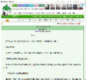 《在全员反派的豪门当狗腿》长安如昼　^第9章^ 最新更新:2025-03-14 03:53:38 晋江文学城