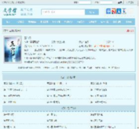五仙门全文免费阅读,五仙门完整版 - 文学馆