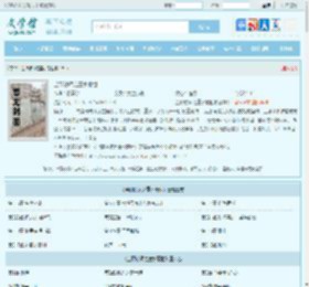 全职法师之重水覆世全文免费阅读,全职法师之重水覆世完整版 - 文学馆