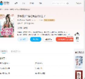 穿书后小丫鬟被男主们盯上了_(蔡文姬肉卷)小说最新章节全文免费在线阅读下载-QQ阅读