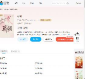 骄翎_(云芨)小说最新章节全文免费在线阅读下载-QQ阅读