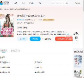穿书后小丫鬟被男主们盯上了_(蔡文姬肉卷)小说最新章节全文免费在线阅读下载-QQ阅读