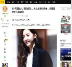 从“天国女儿”到白粥女，大女主到小娇妻，恋爱脑女主形象降级_李峋_温以凡_朱韵