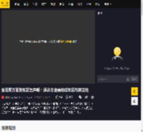 金秀贤方面发布紧急声明：承认在金赛纶成年后与其交往